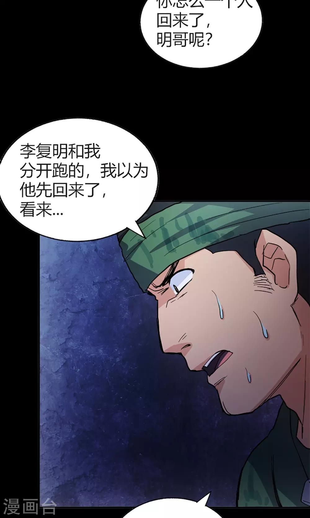 第15话 登山小队17