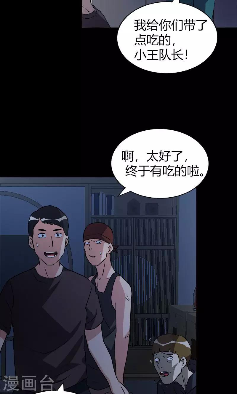 第20话 内部矛盾20