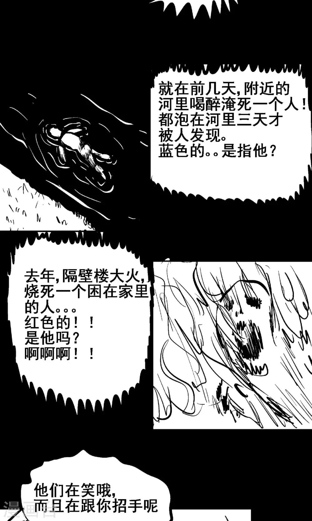 第9话 露馅22