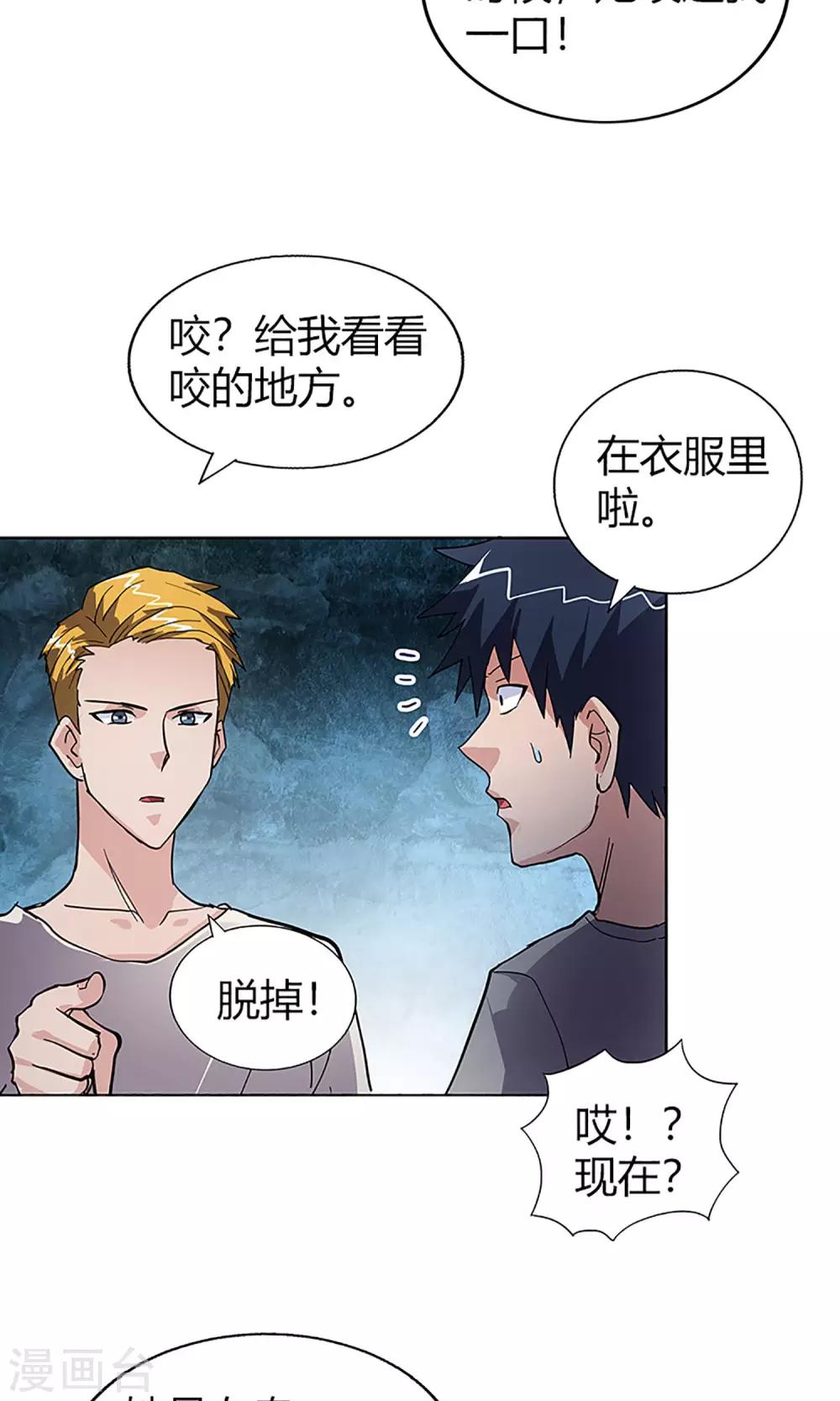 第11话 救星18