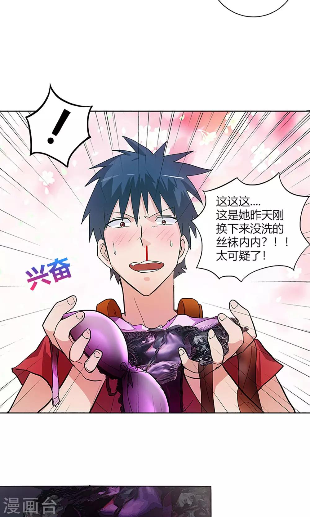 第6话 调查13