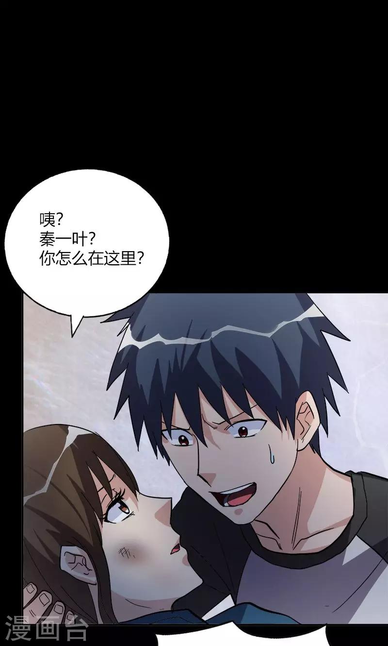 第17话 第一个死者24