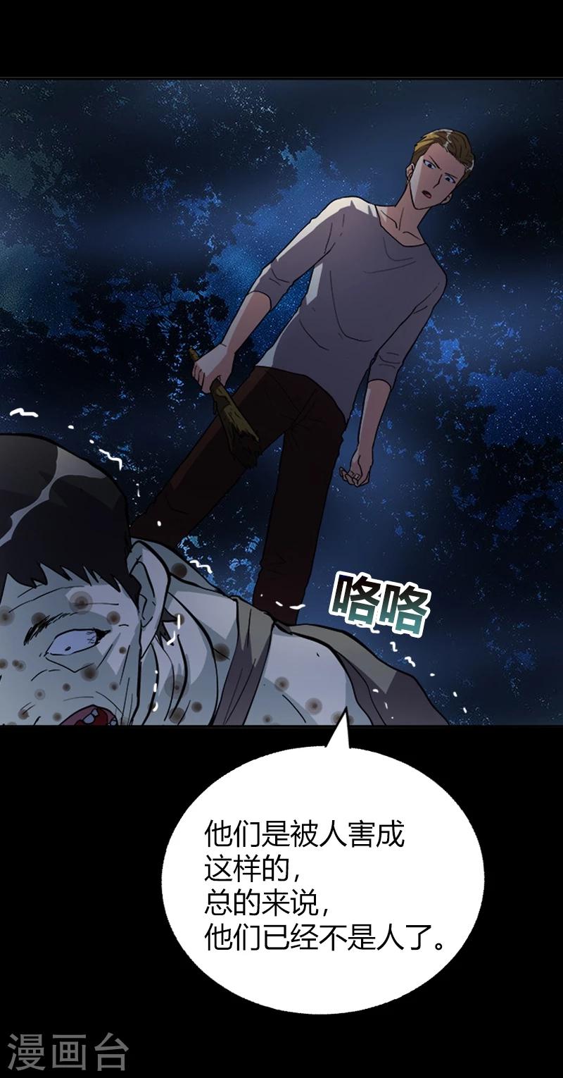 第18话 异变17