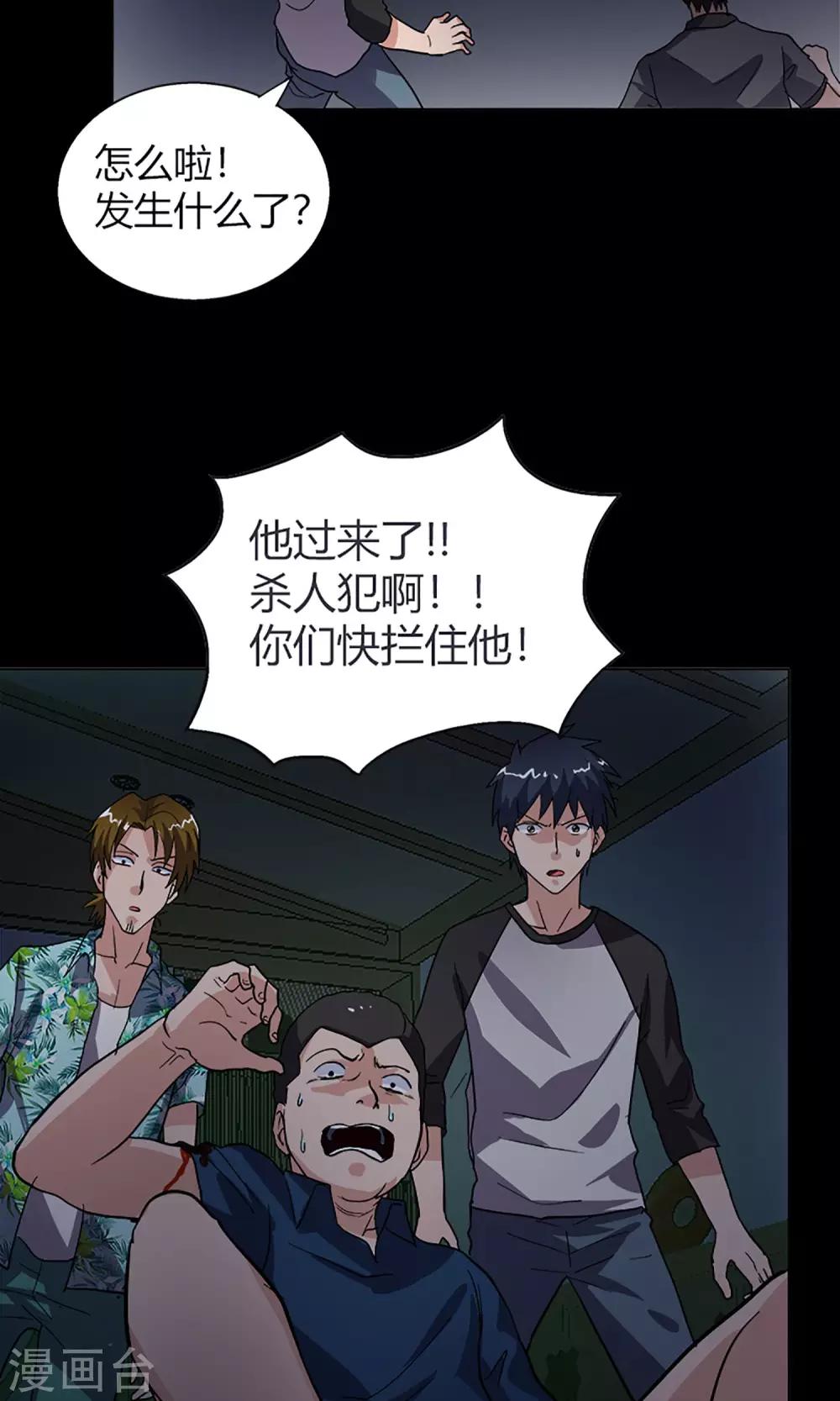 第14话 闯入者22