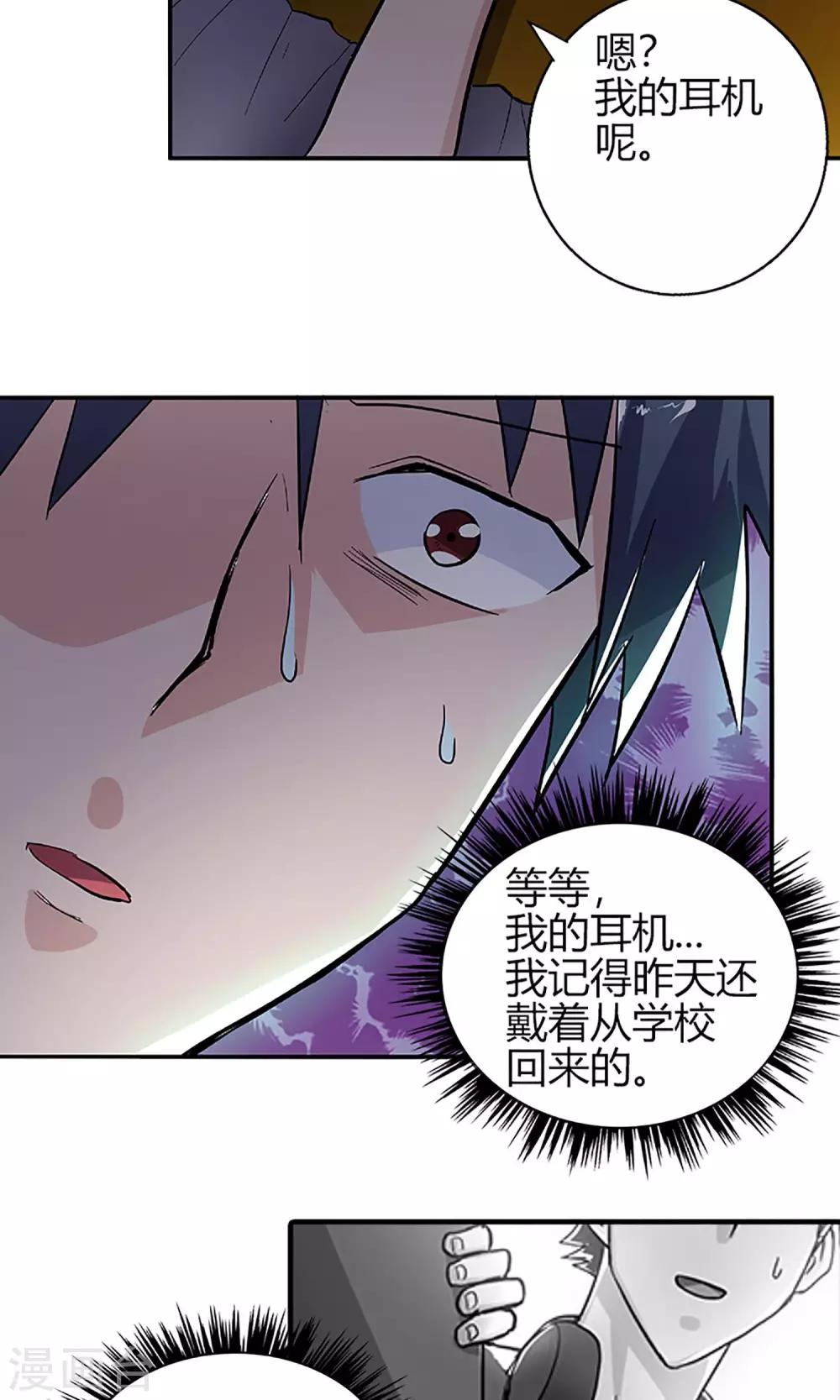 第9话 露馅10