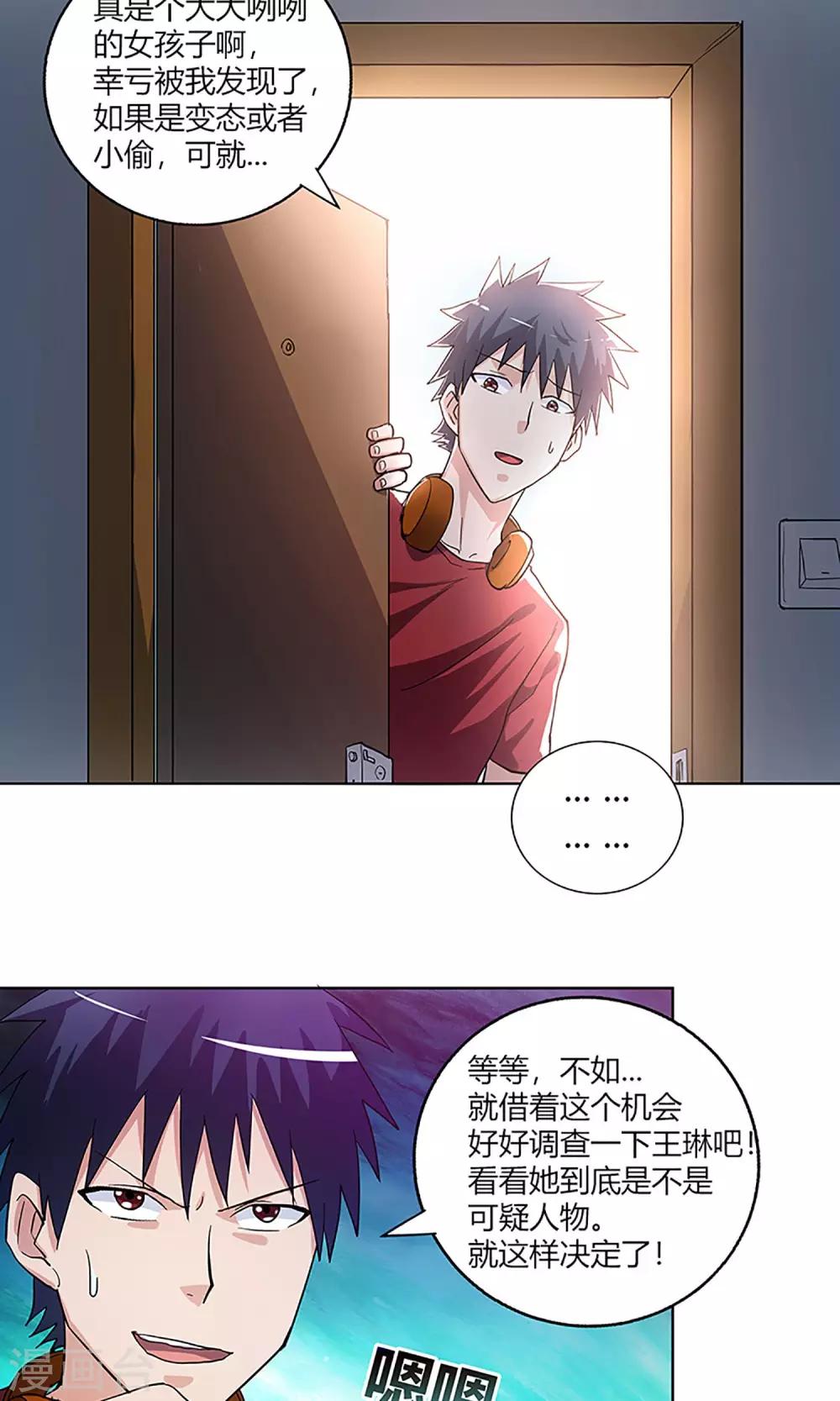 第6话 调查10