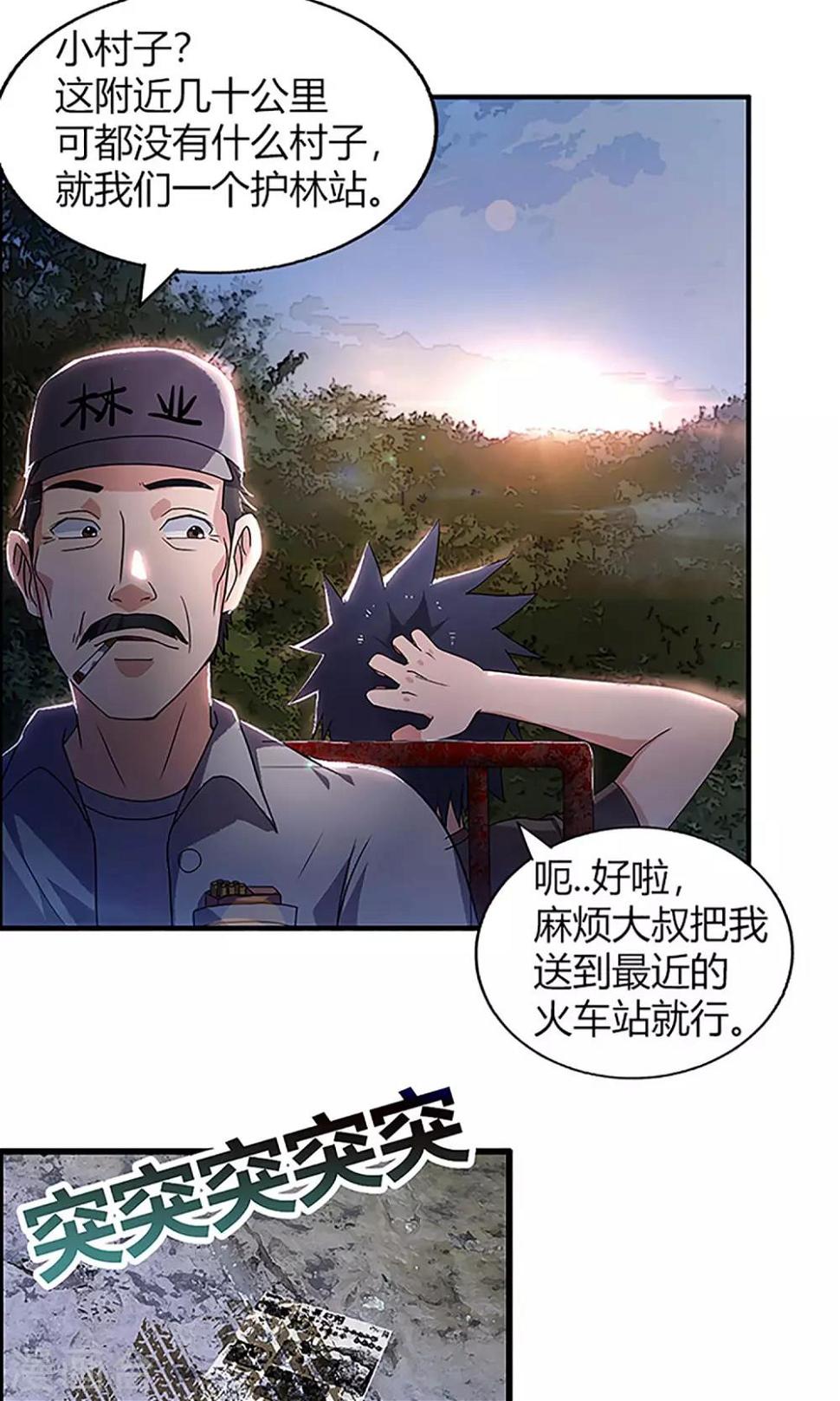 第4话 回家7