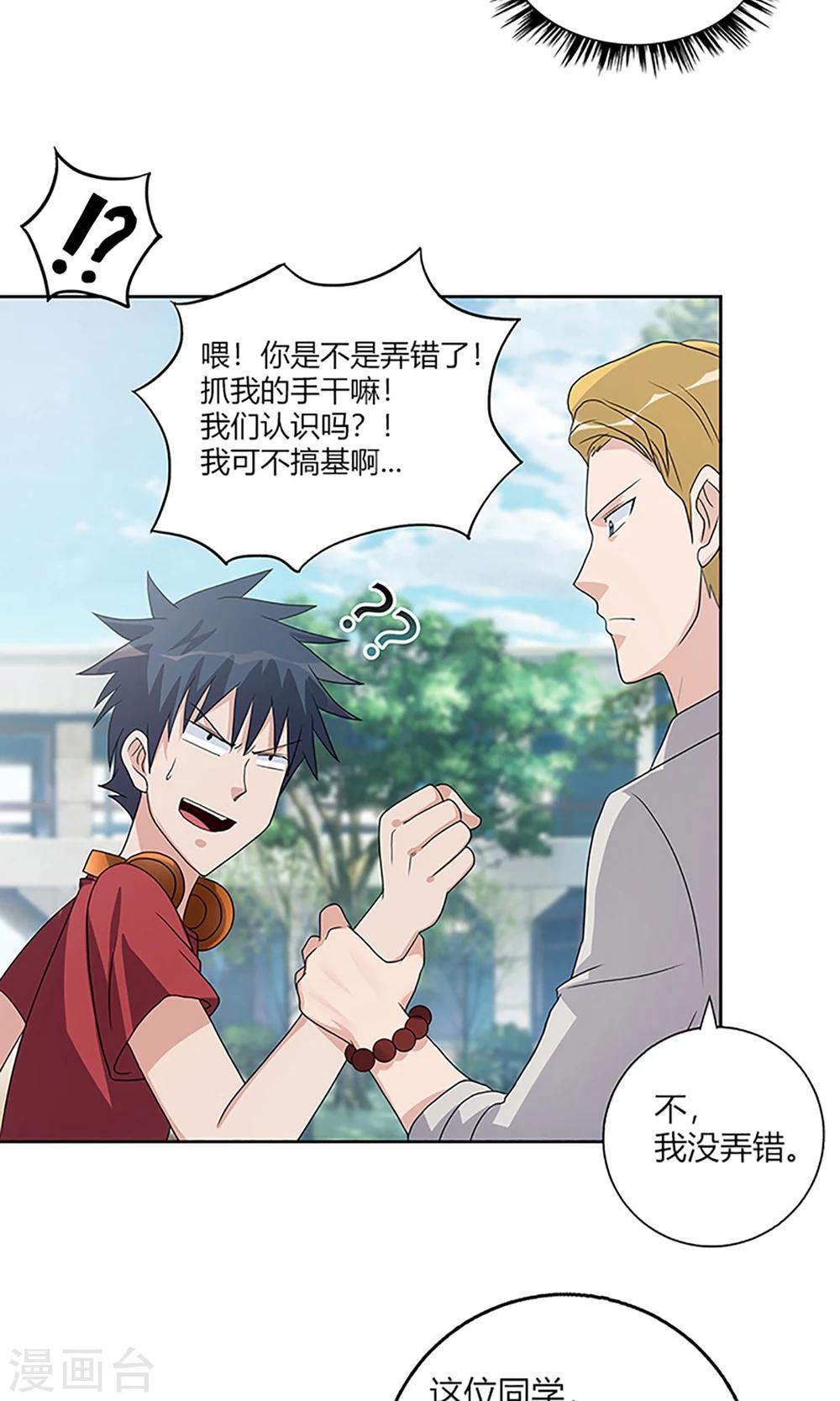 第5话 新邻居25