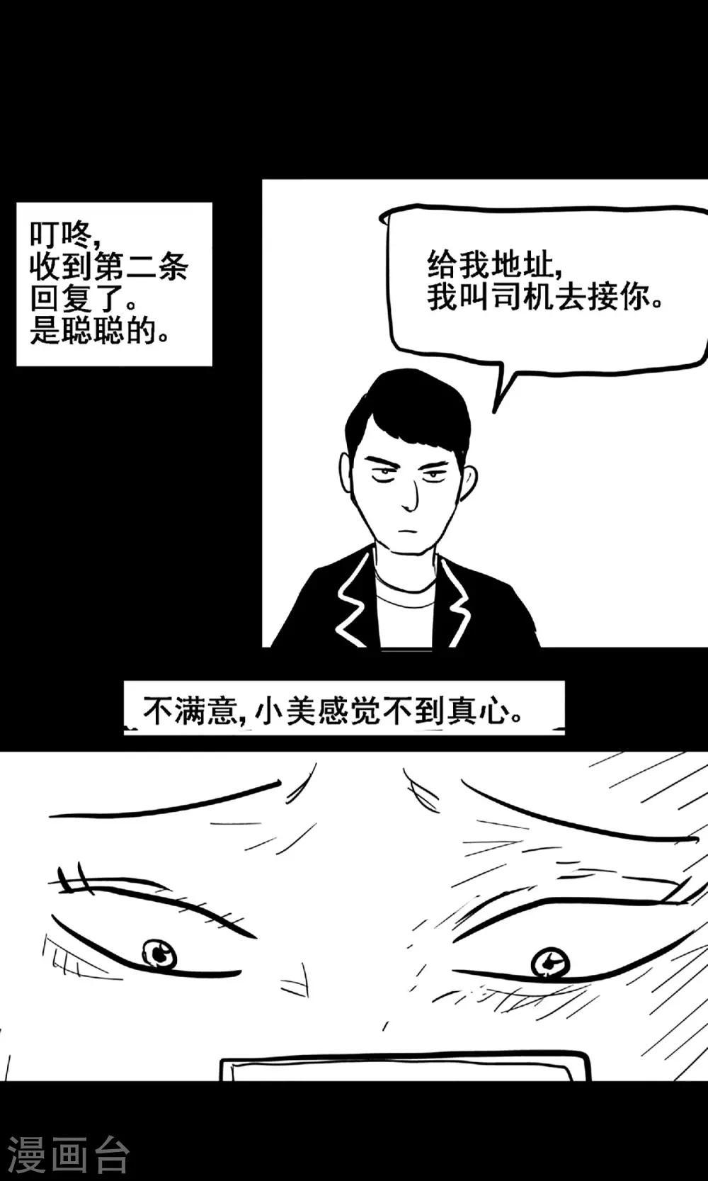 第16话 失踪人员23