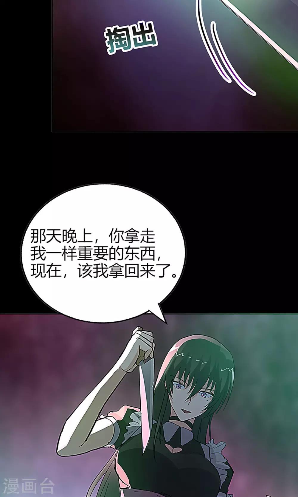 第10话 真相15