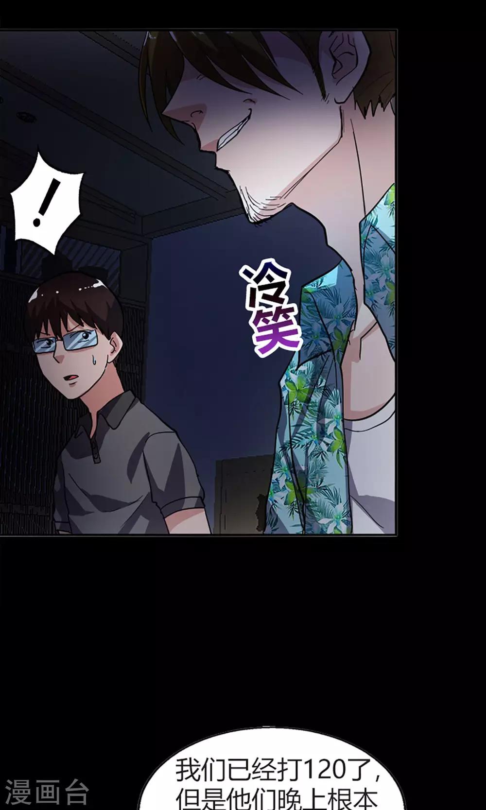 第15话 登山小队9
