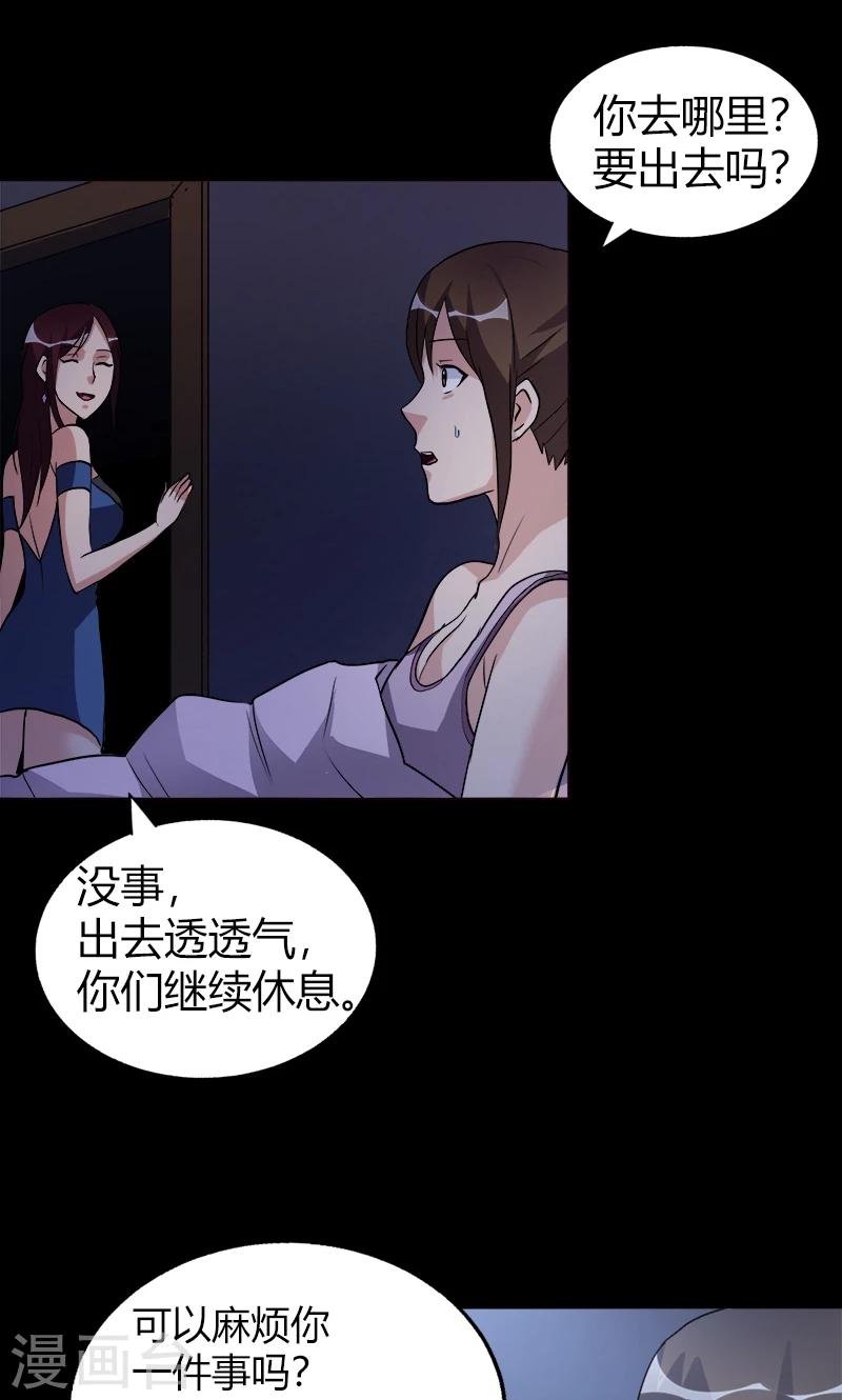 第21话 勾引4