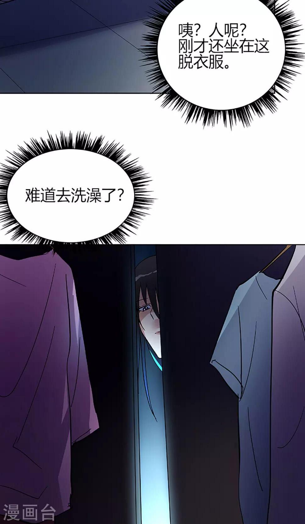 第7话 她回来了！14