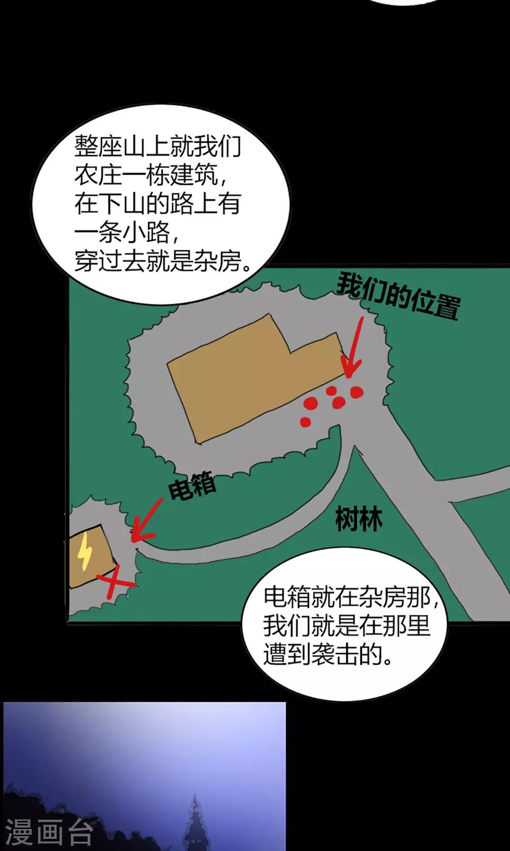 第16话 失踪人员6