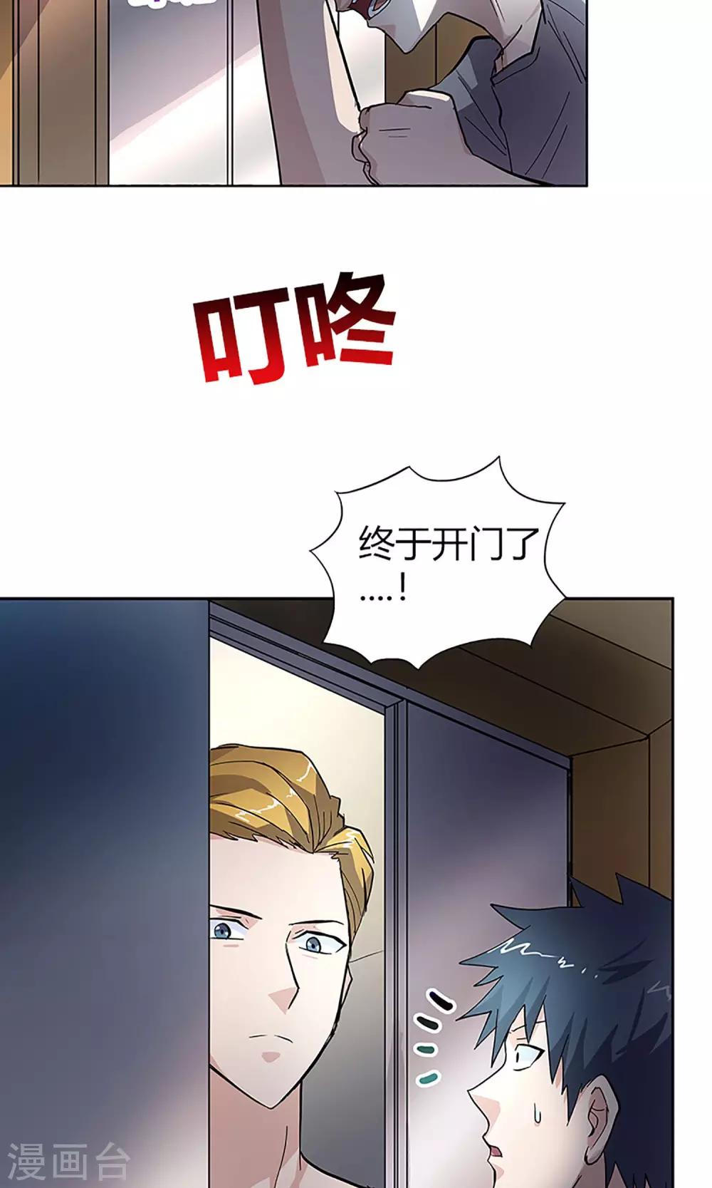 第11话 救星7