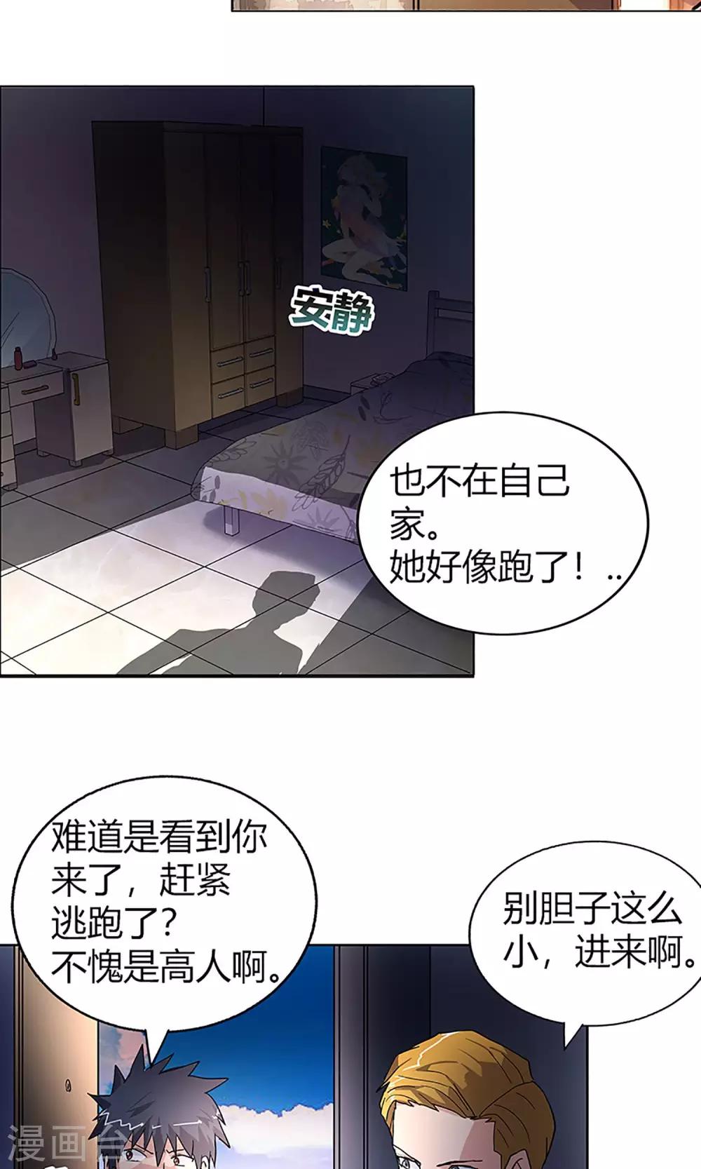 第11话 救星15