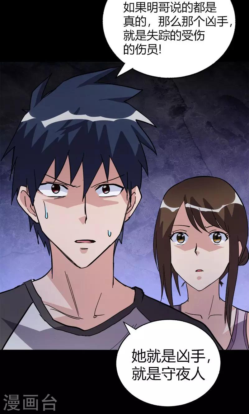 第19话 守夜传说21