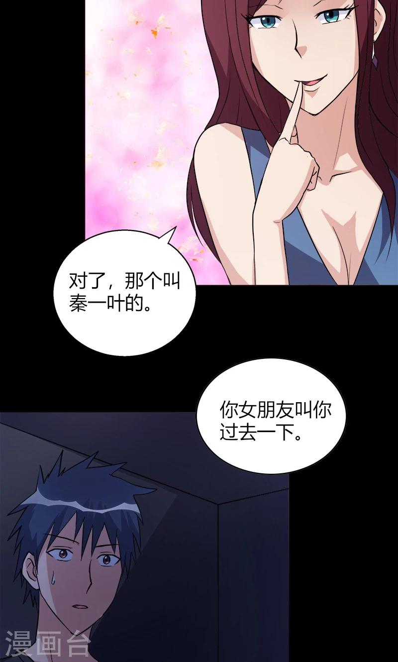 第21话 勾引7