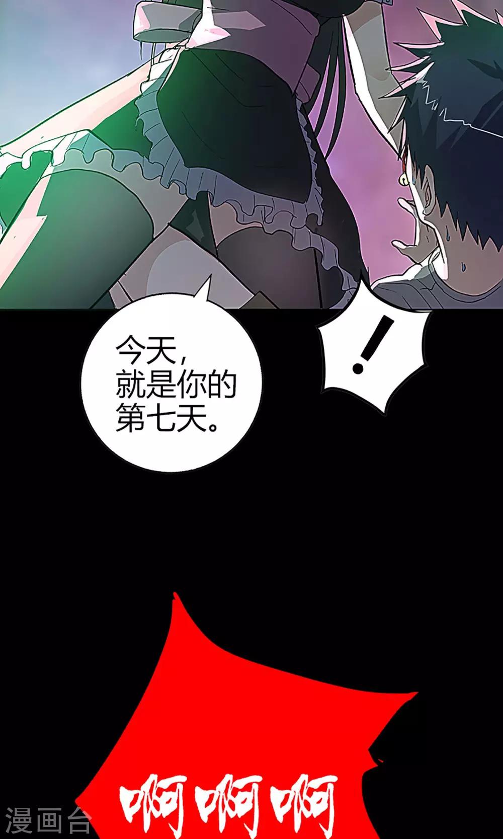 第10话 真相16