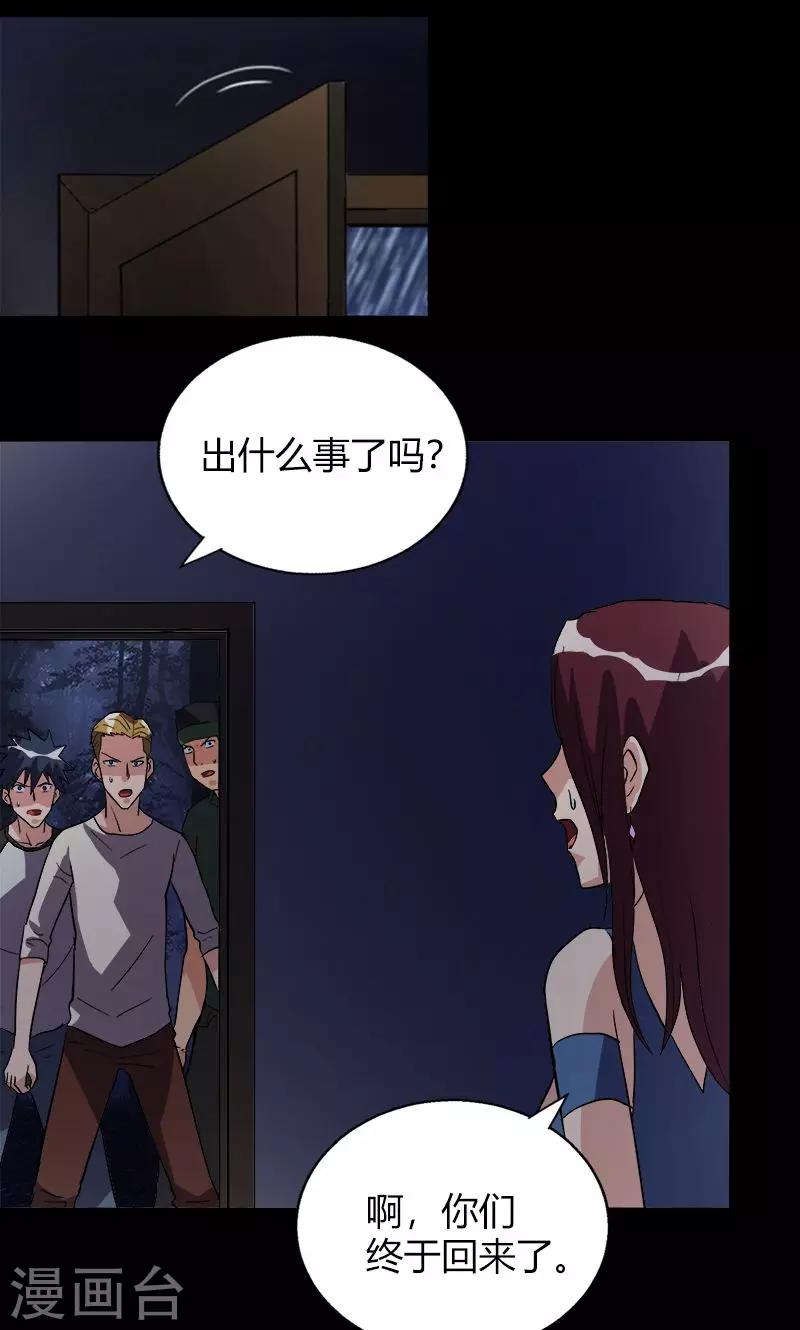 第19话 守夜传说8