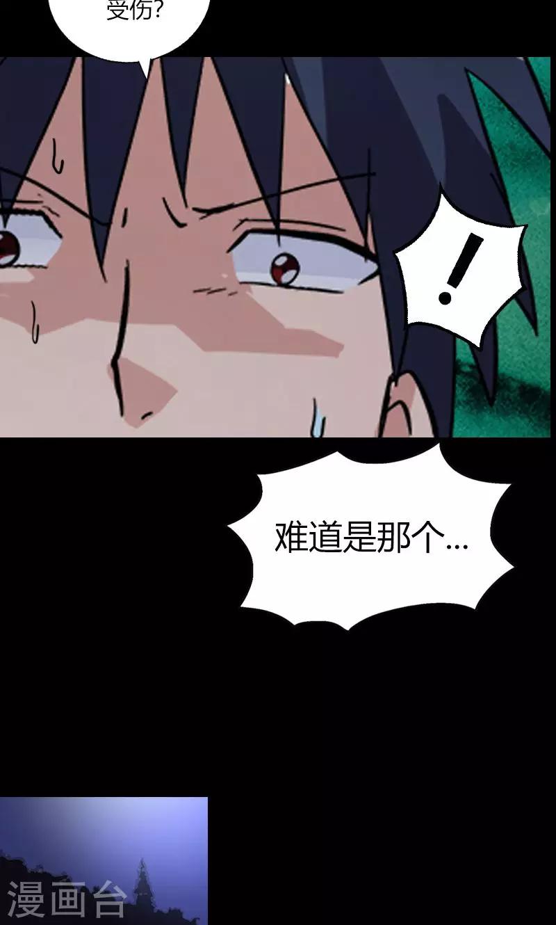 第17话 第一个死者30