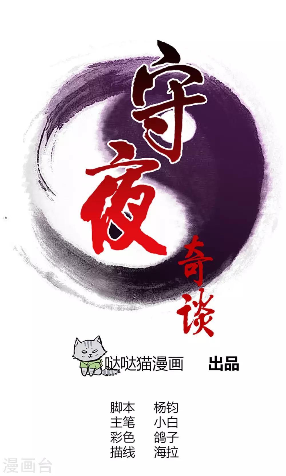 第6话 调查0