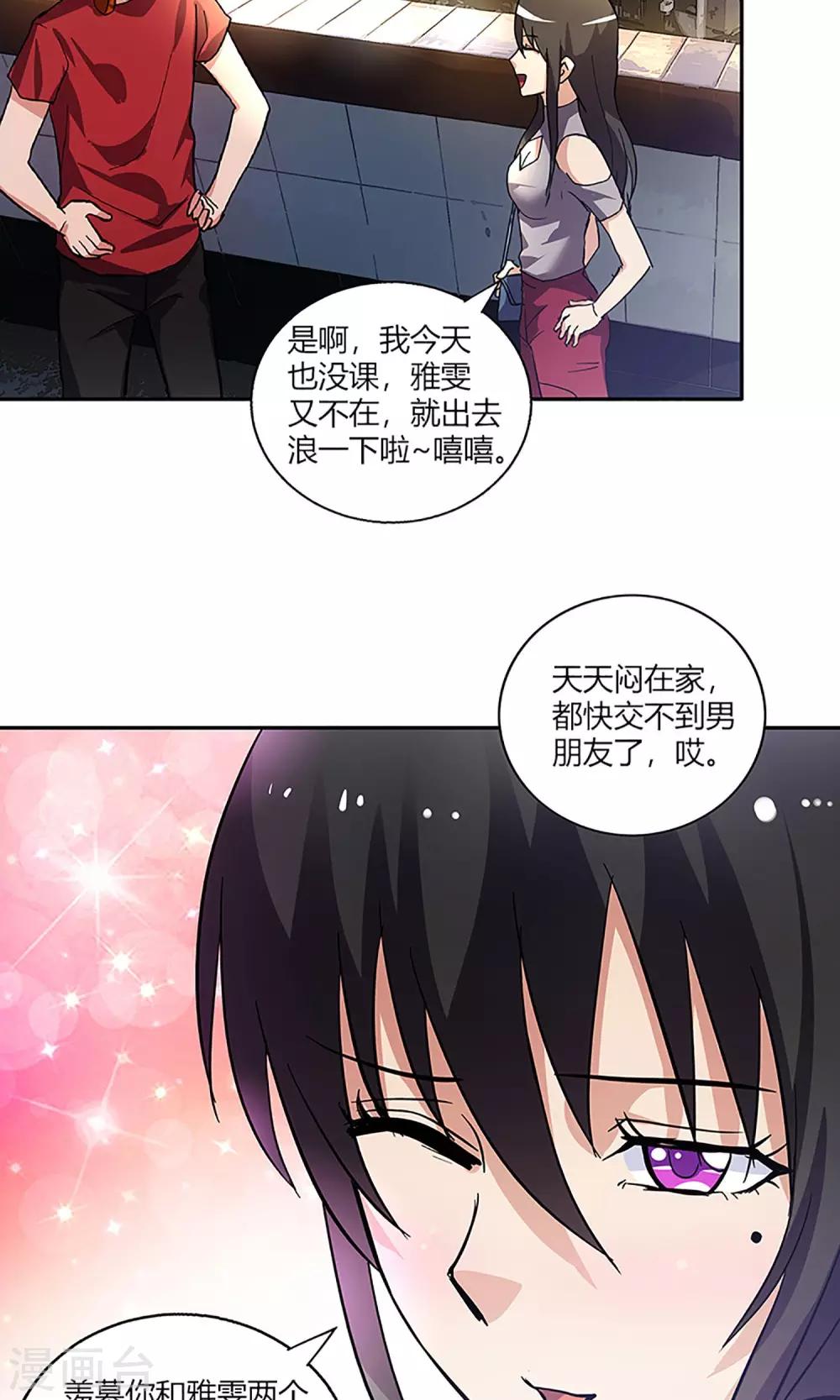 第6话 调查6
