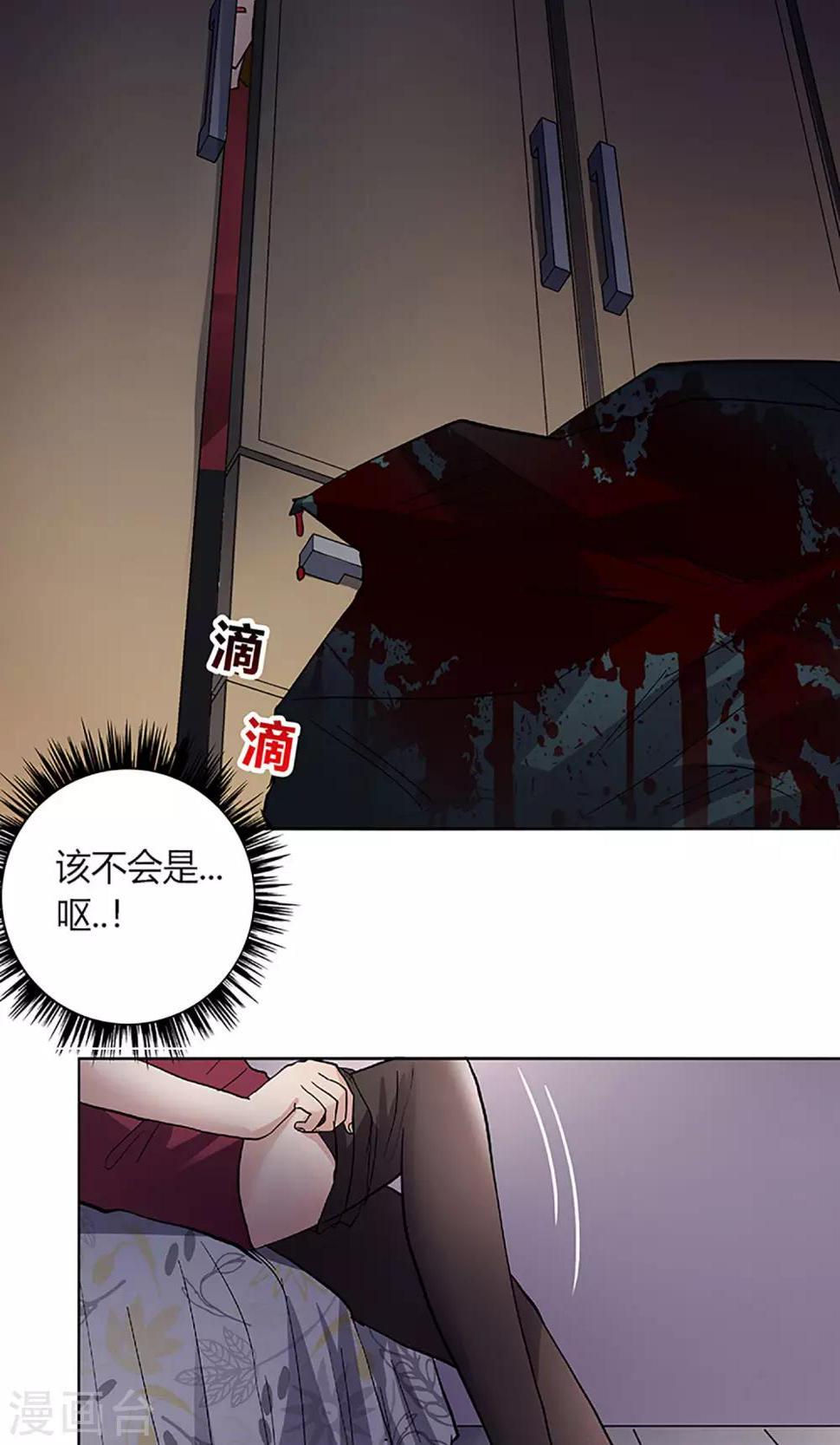 第7话 她回来了！7