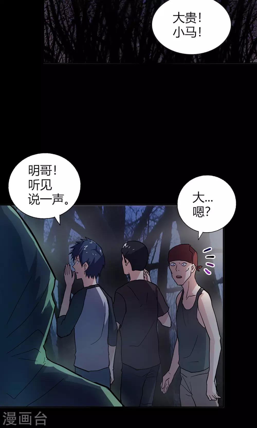 第16话 失踪人员9
