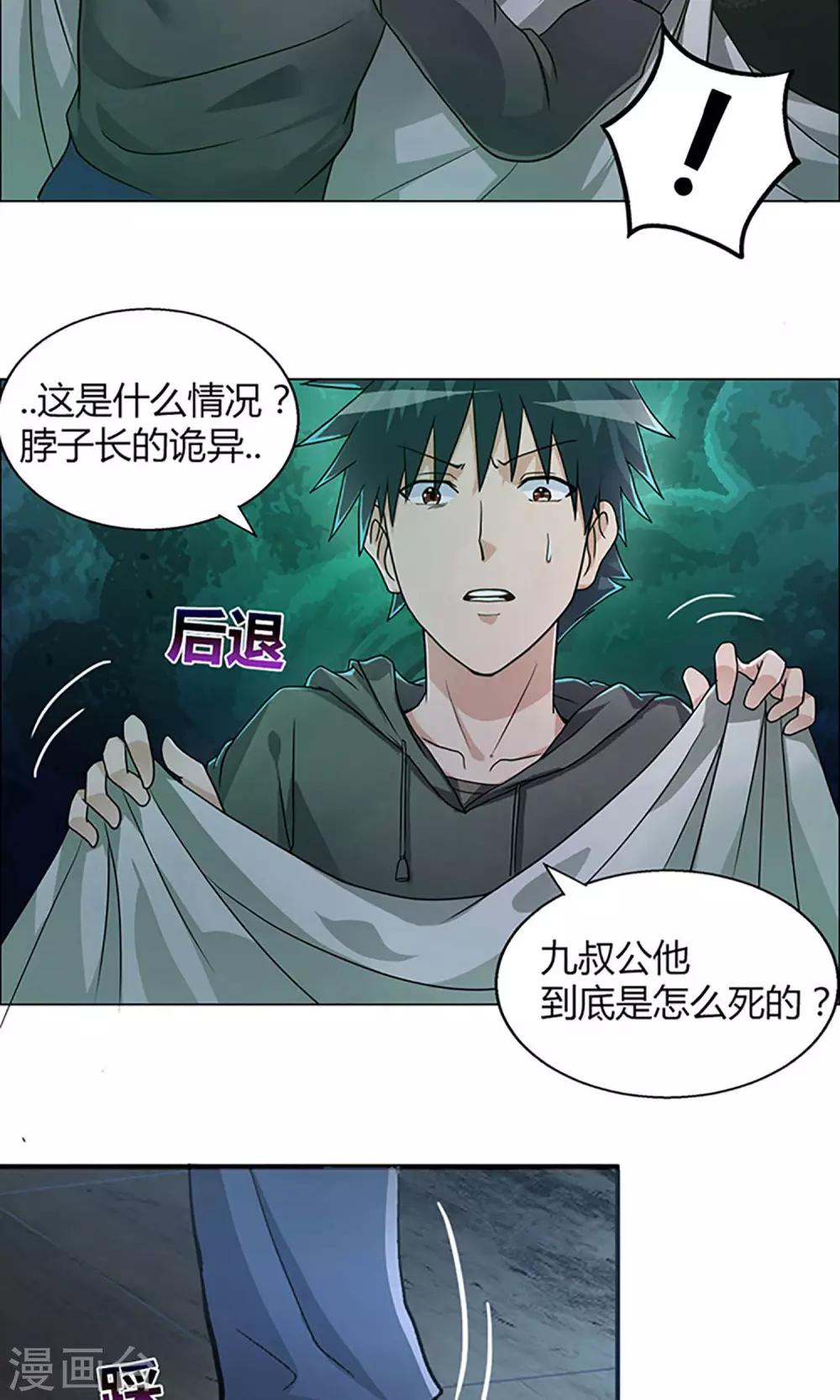 第3话 守夜211