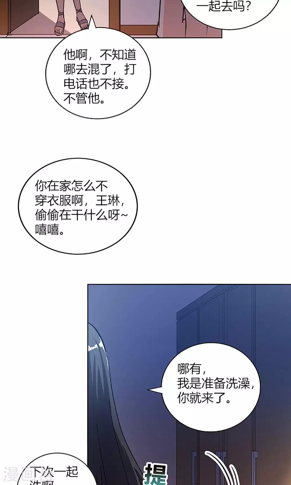 第8话 请好好照顾病人4