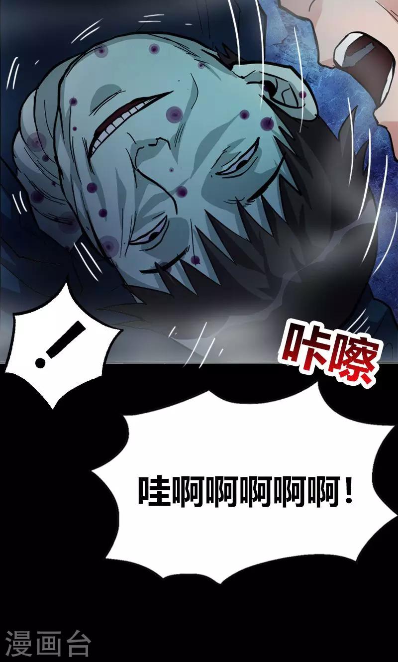 第17话 第一个死者4