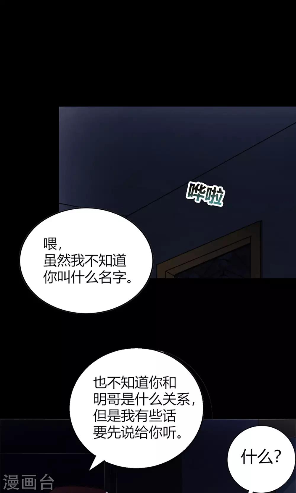 第14话 闯入者17