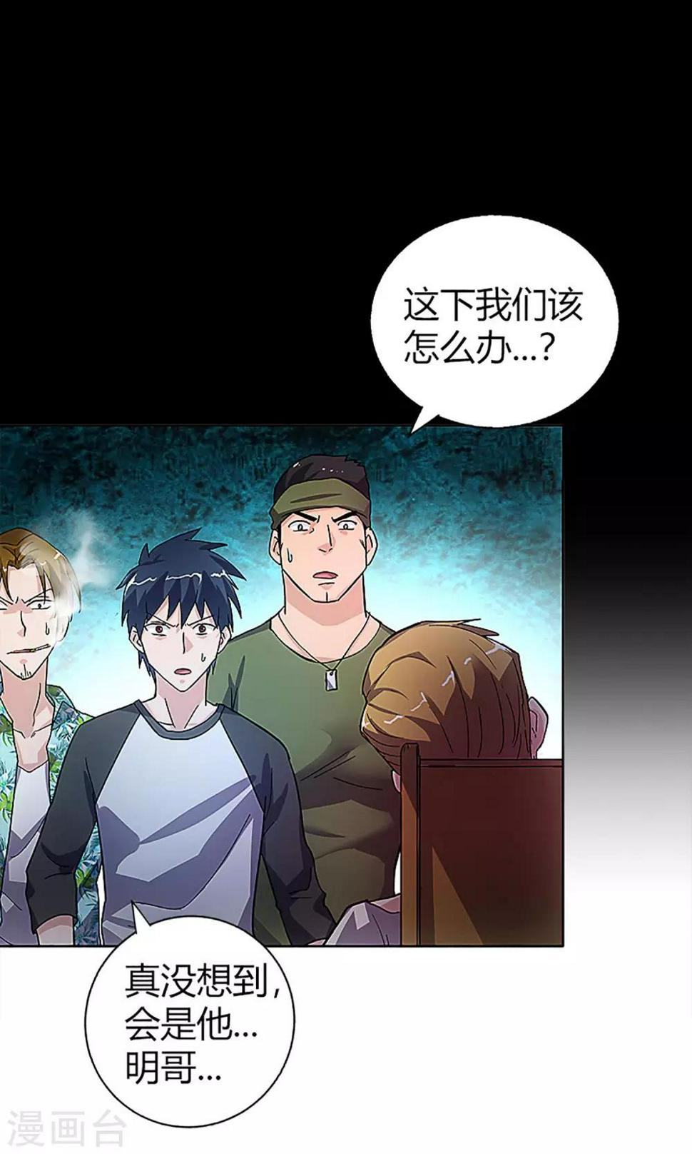 第13话 天黑请闭眼3