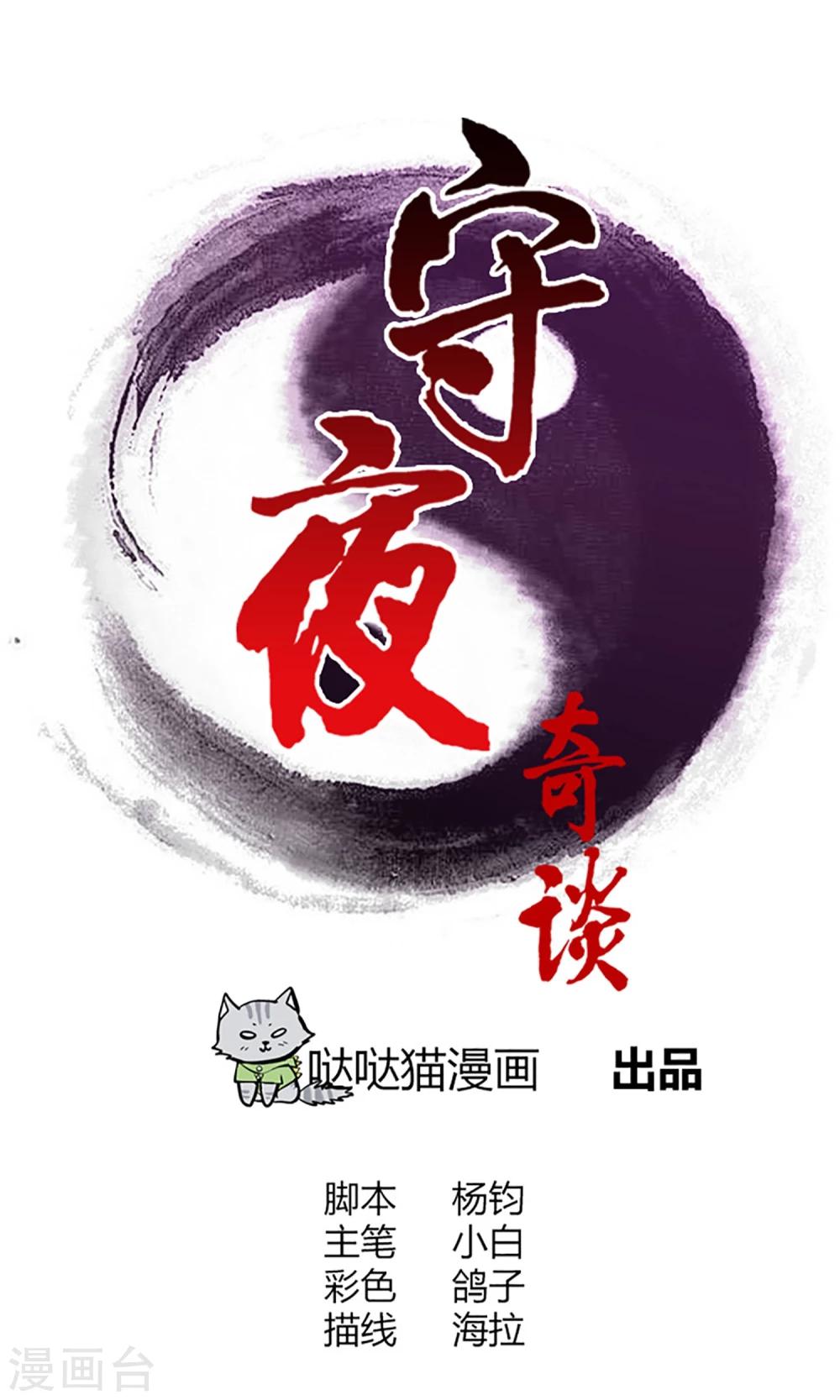 第5话 新邻居0