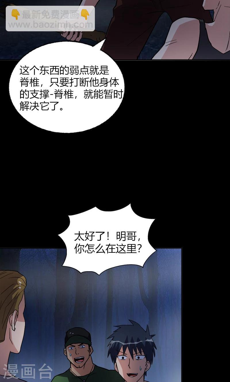 第18话 异变14