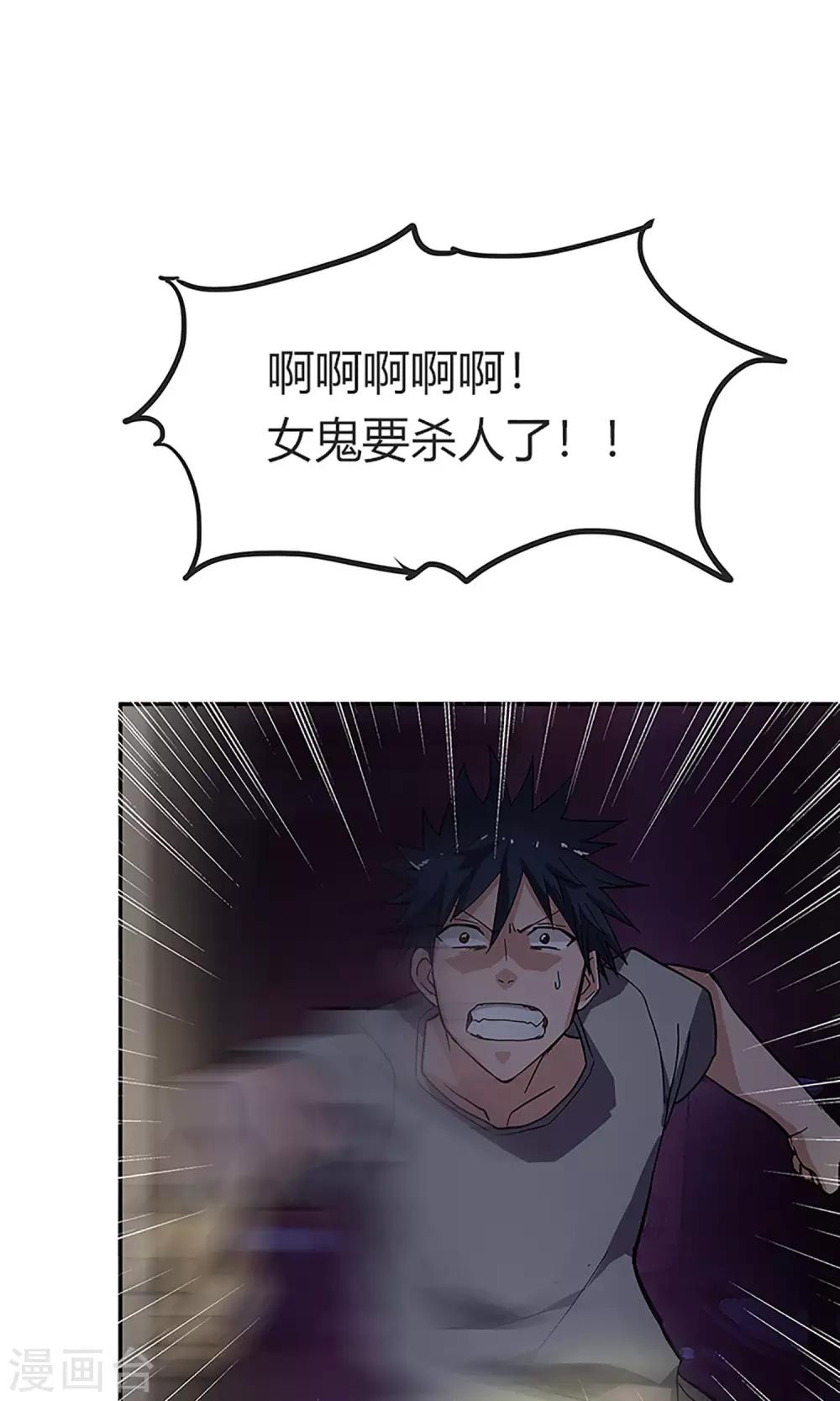 第11话 救星1