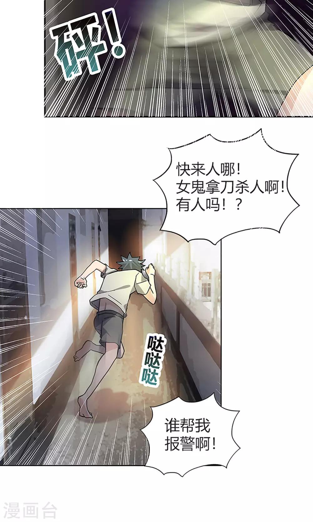 第11话 救星2