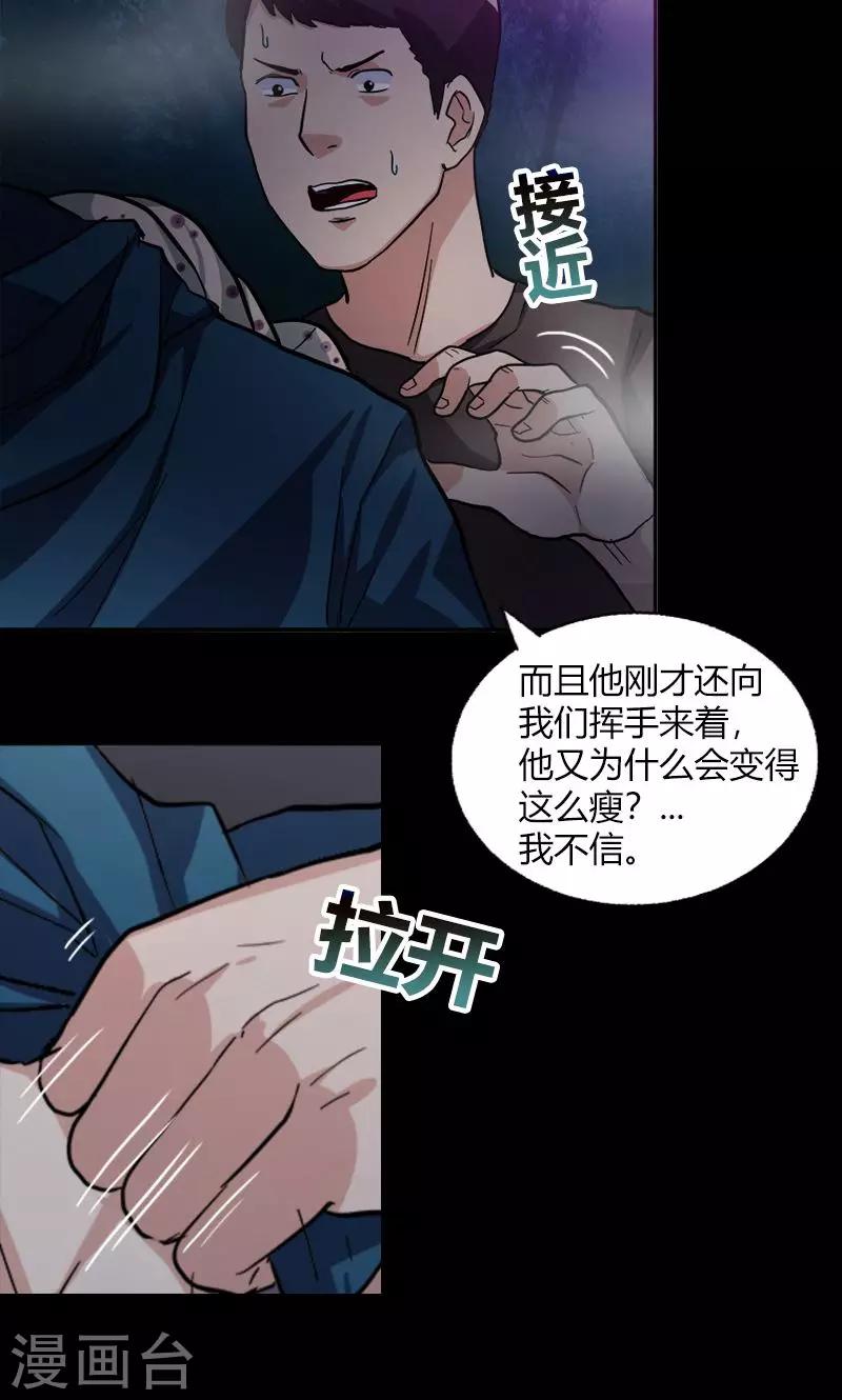 第17话 第一个死者7