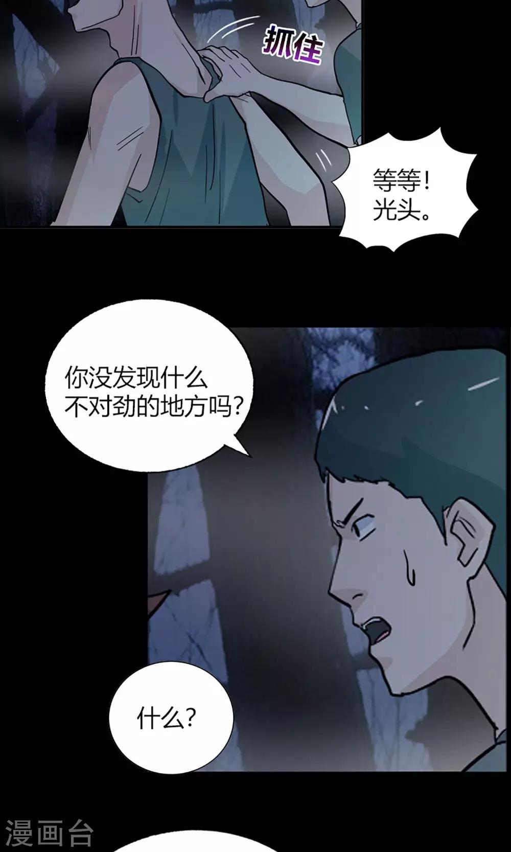 第16话 失踪人员13