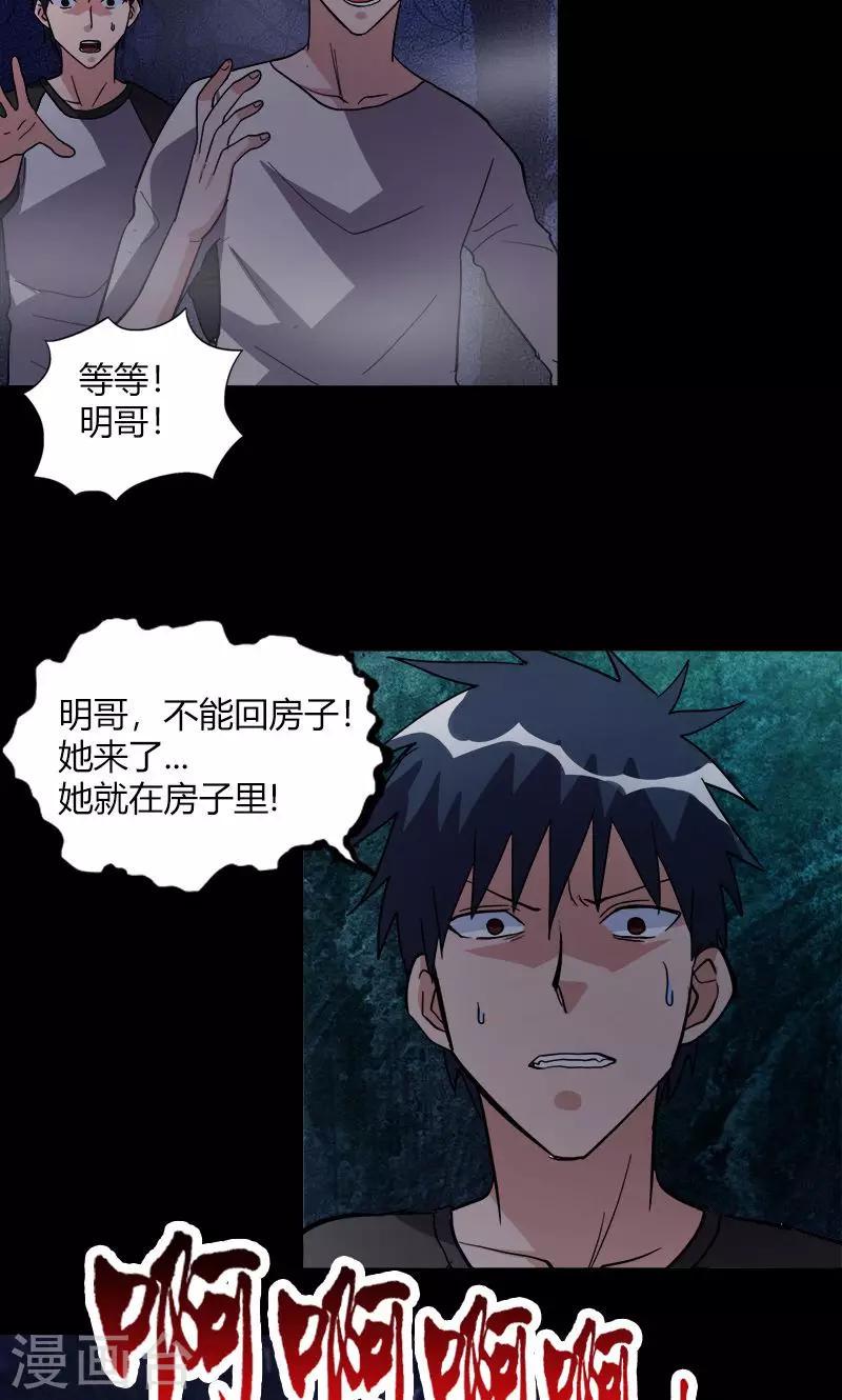 第19话 守夜传说2