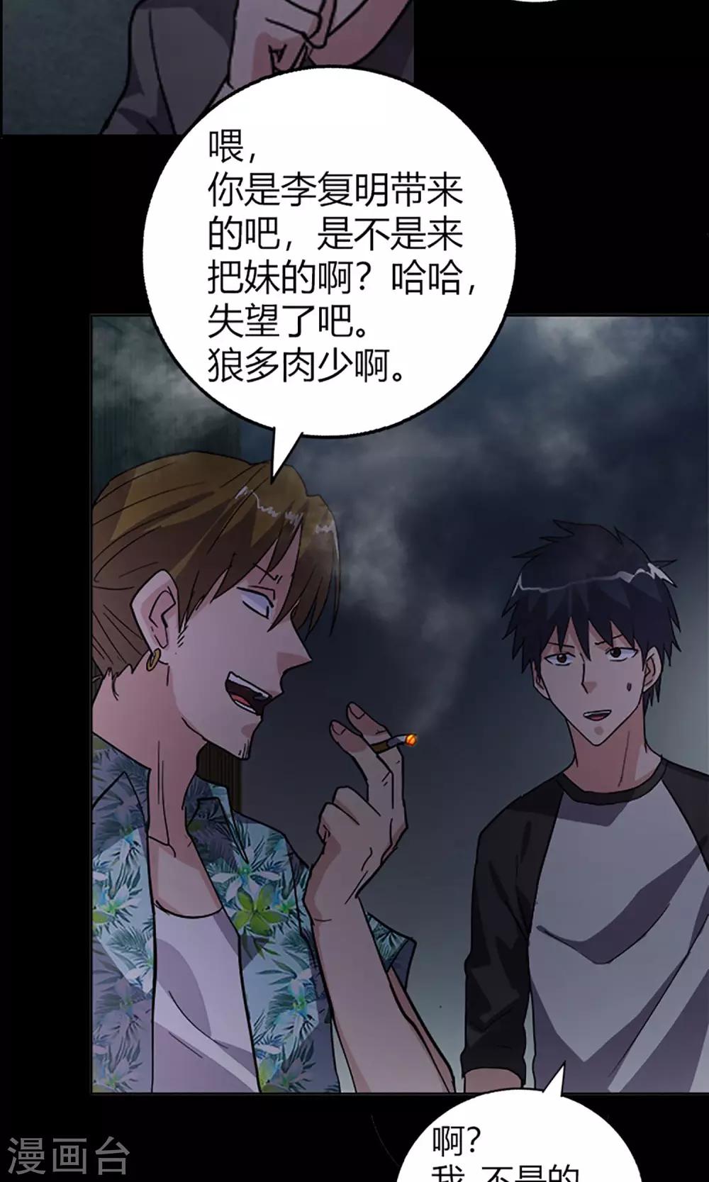 第14话 闯入者7