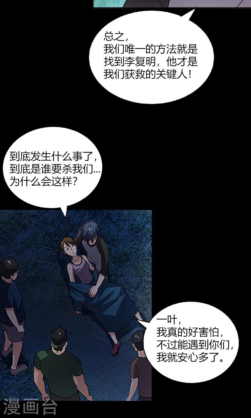 第18话 异变3