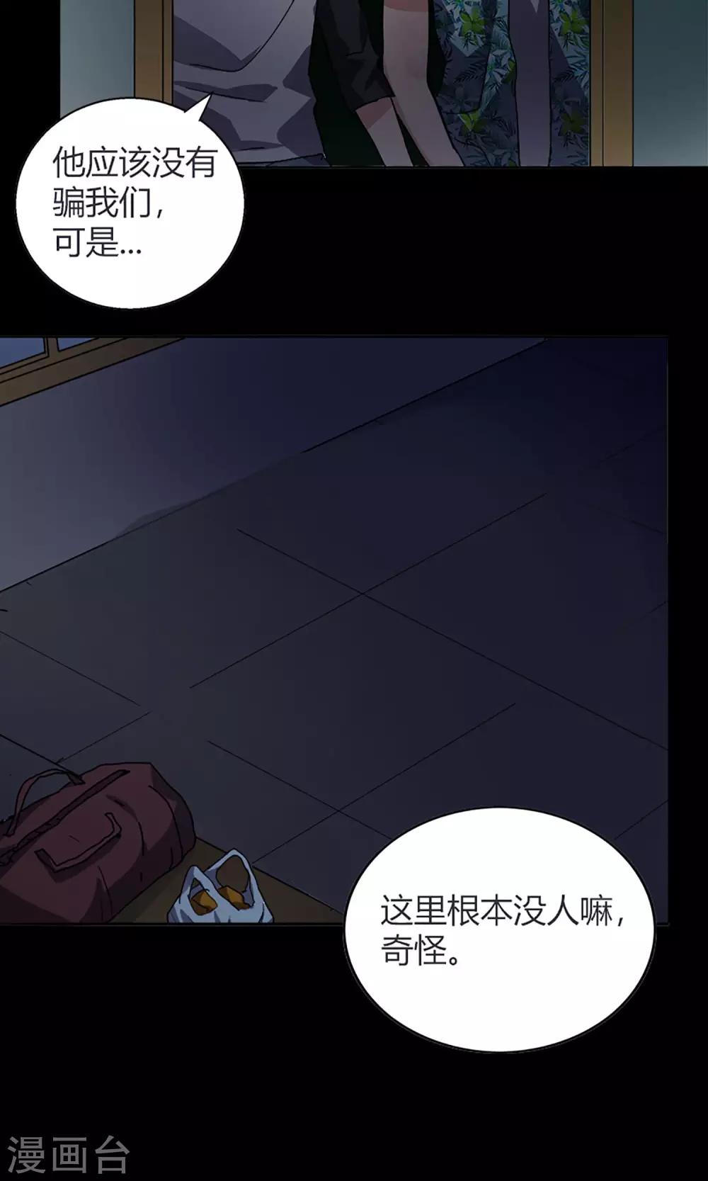第14话 闯入者26