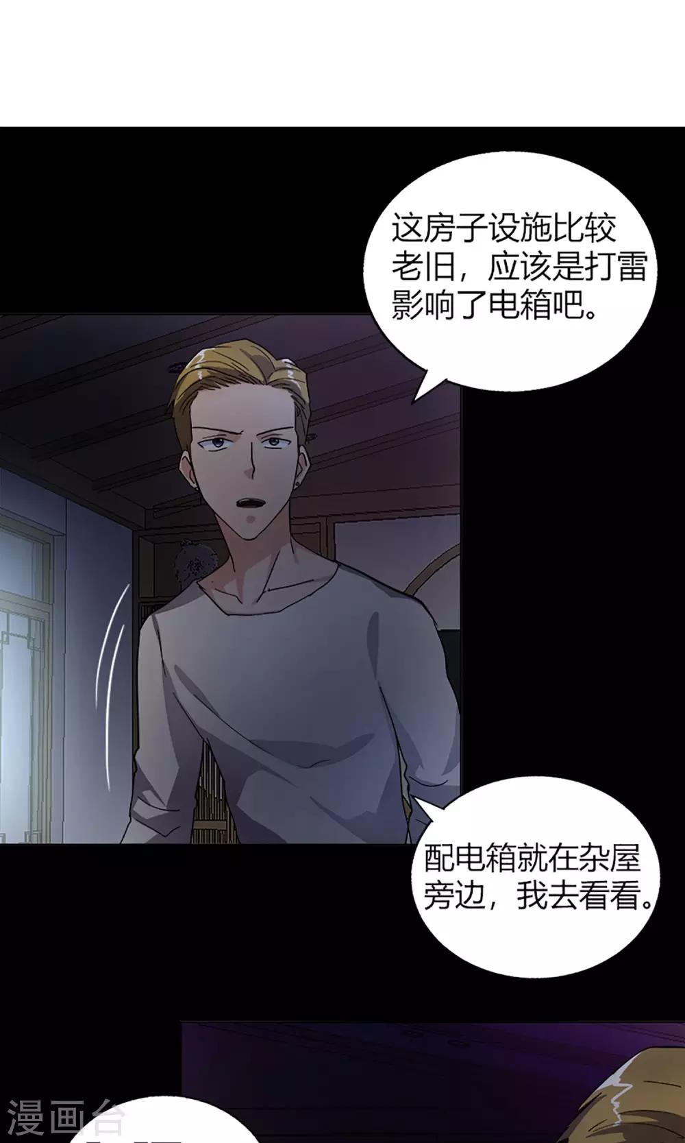 第14话 闯入者1