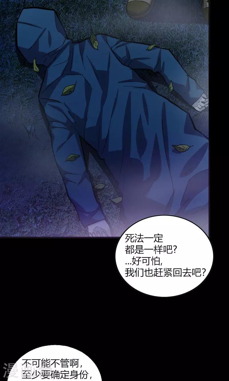 第17话 第一个死者16