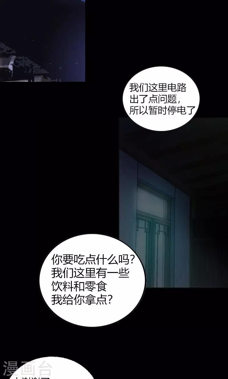 第17话 第一个死者31