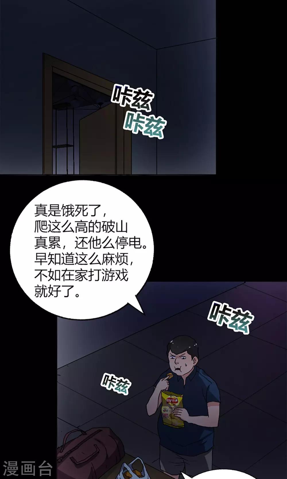 第14话 闯入者11