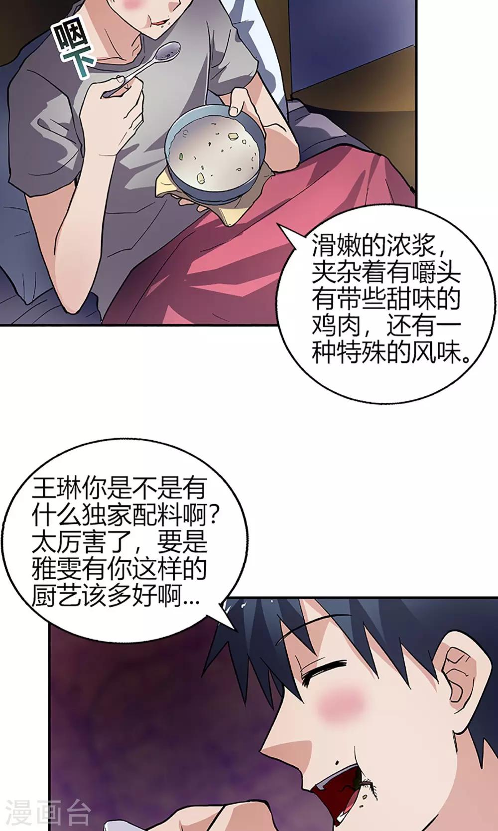 第9话 露馅5