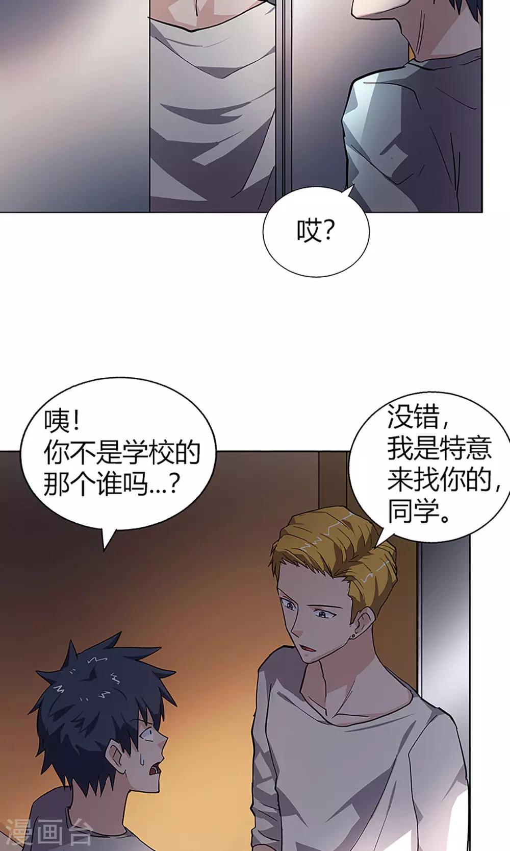 第11话 救星8